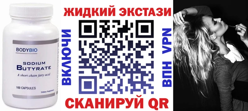 БУТИРАТ Butirat  mega   Родники  купить  цена 