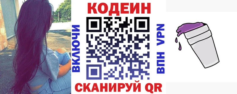 наркота  Родники  Кодеин напиток Lean (лин) 