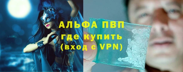 мяу мяу кристалл Арсеньев