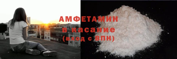 мяу мяу кристалл Арсеньев