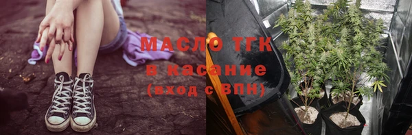 мяу мяу кристалл Арсеньев