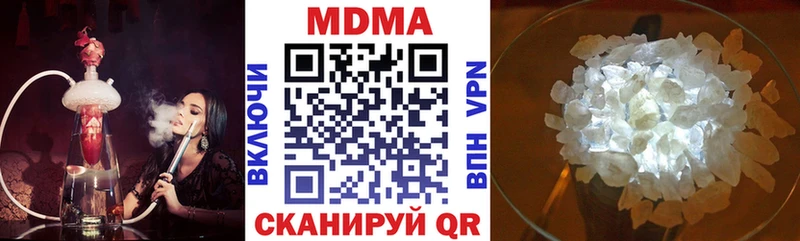 МДМА Molly  купить закладку  Родники 