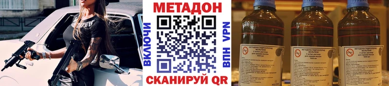 МЕТАДОН VHQ  ссылка на мегу ссылки  Родники  дарнет шоп 